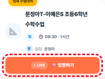 입장 버튼 위치