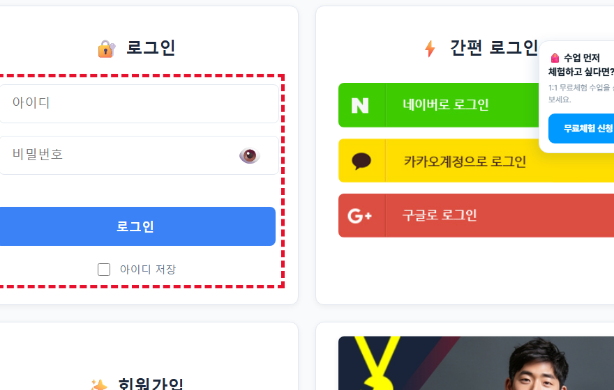 로그인 화면